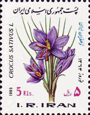 Timbre iranien, 5 rials